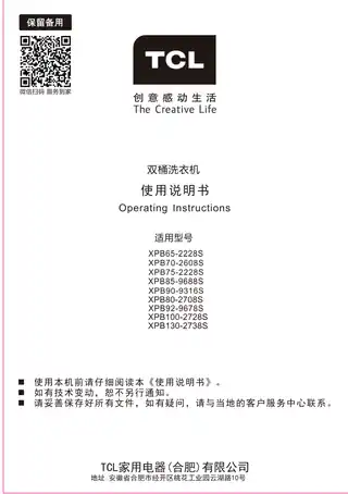 TCL XPB130-2738S